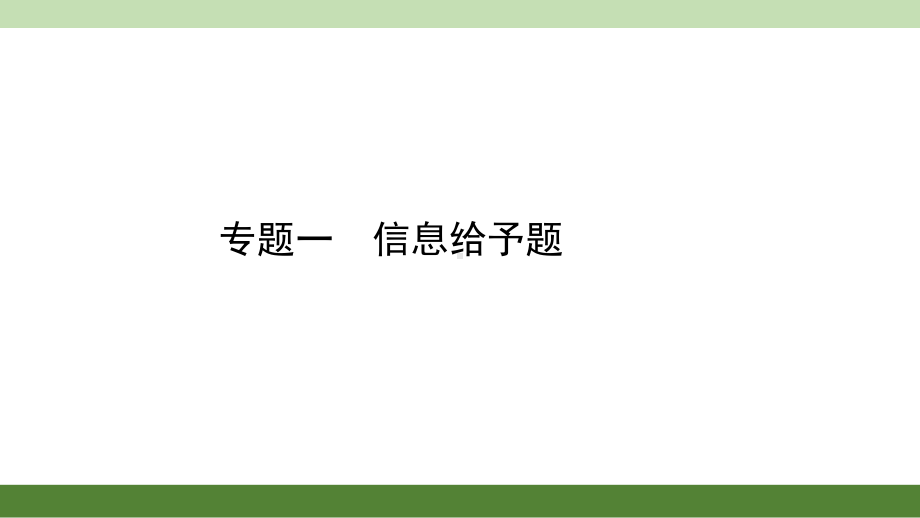 超级资源：全国各地通用中考化学六大基本考点专题分析课件.ppt_第2页