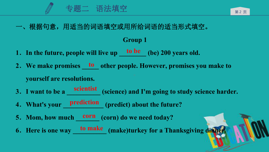 八年级英语上册-专项训练-专题二-语法填空习题课件-(新版)人教新目标版.ppt_第2页