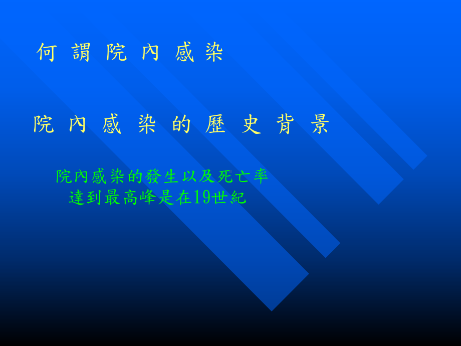 护理管理1.ppt_第2页