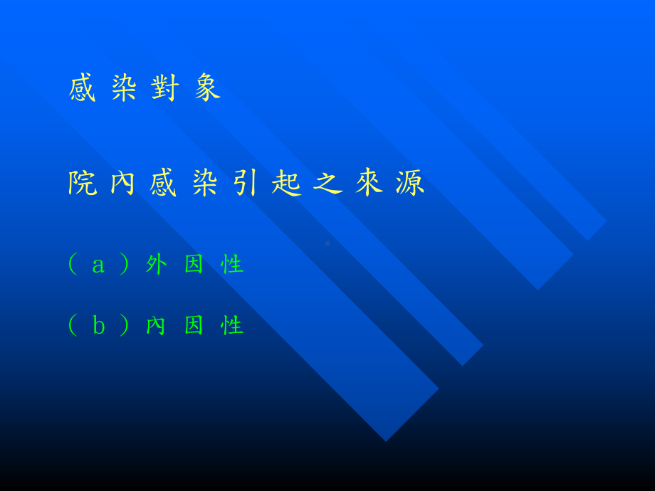 护理管理1.ppt_第3页