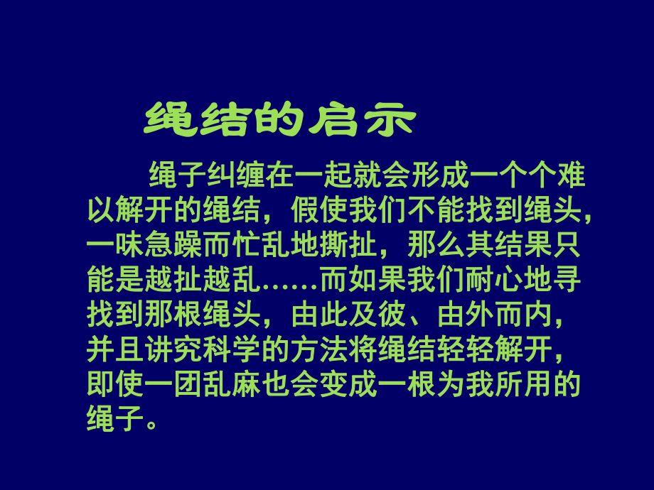 XXXX家电企业诊断书.ppt_第3页