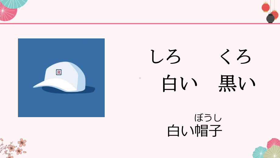 第13课 買い物 ppt课件 (j12x6)-2023新人教版《初中日语》必修第一册.pptx_第3页