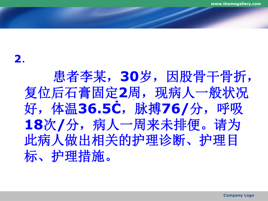 护理评估.ppt_第3页