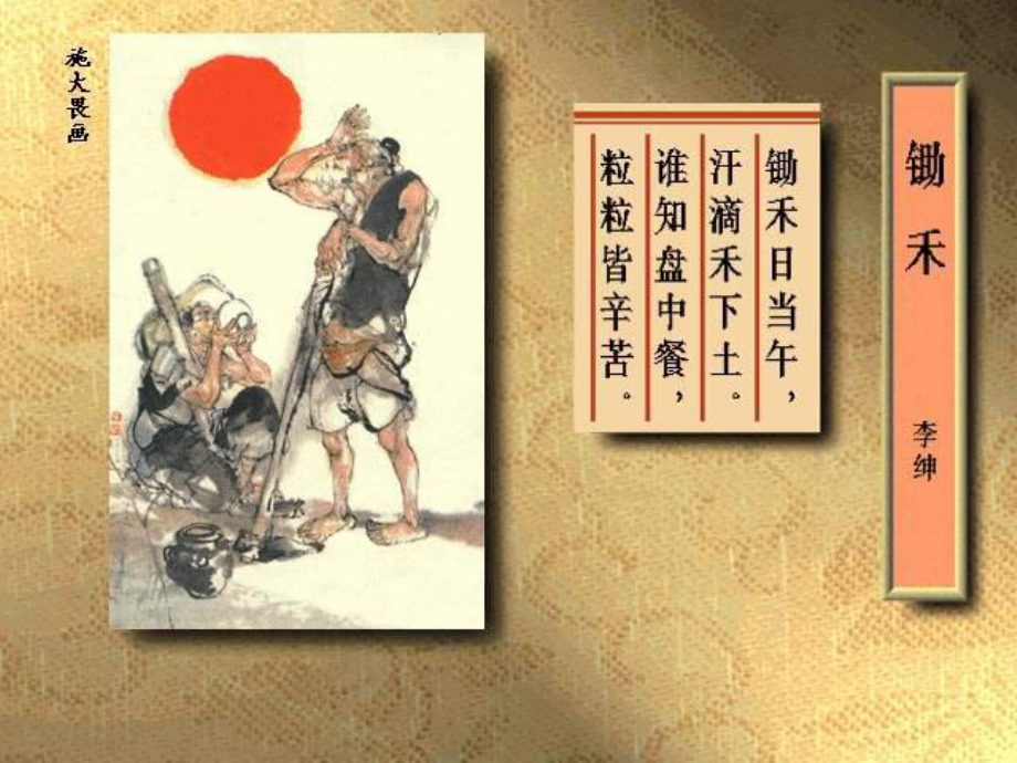 高一英语必修4unit2workingthelandreading课件.ppt_第2页