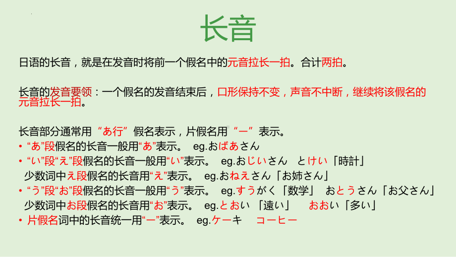 第三课 春がきた ppt课件 -2023新人教版《初中日语》必修第一册.pptx_第2页