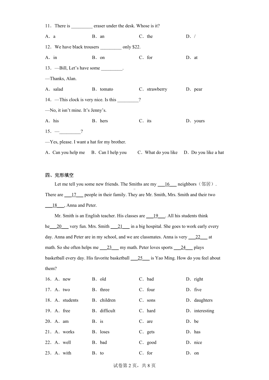 青海省西宁市2021-2022学年七年级上学期期末英语试题.docx_第2页