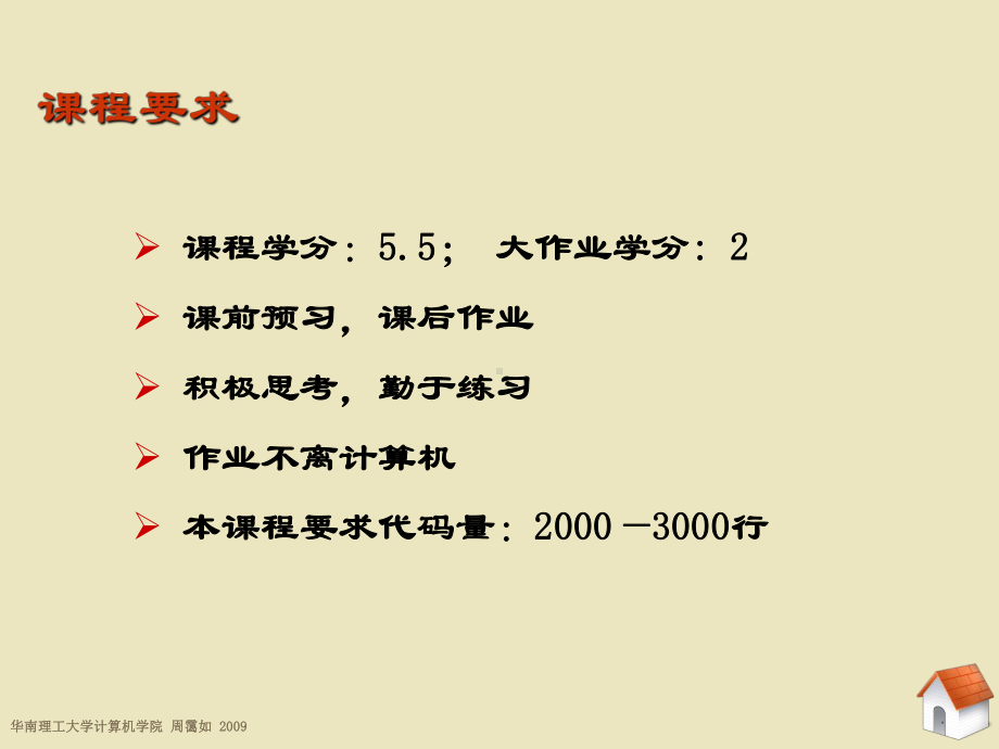 C-程序设计基础第4版电子教案课件.pptx_第3页