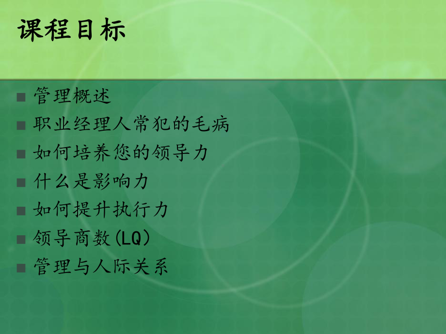 餐厅管理B课件.ppt_第3页