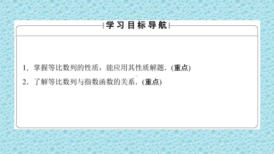 高中数学苏教版必修5课件：第二章-数列-2322.ppt_第2页