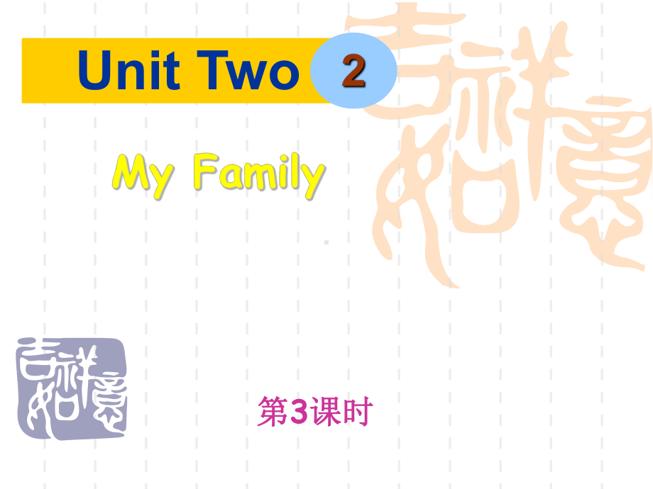 pep三年级英语下册Unit2--第3课时课件.ppt_第1页