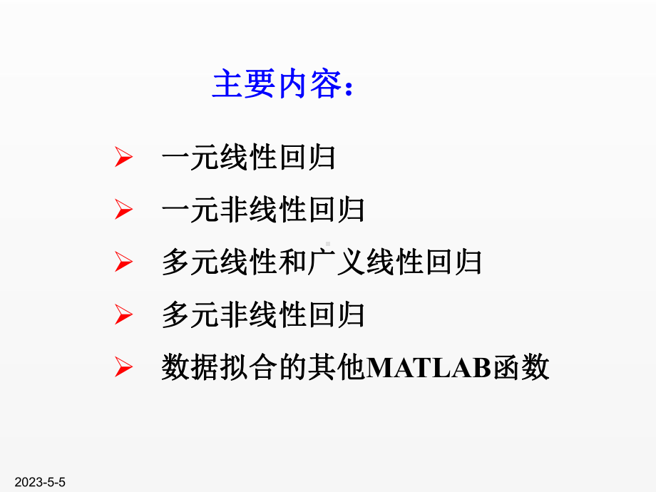 《新编MATLAB&Simulink自学一本通》课件第19章 回归分析.pptx_第1页