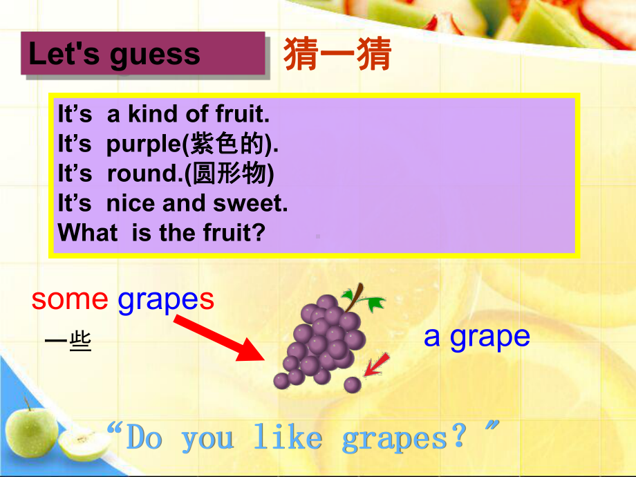 四年级上册英语课件-Unit-2《Let’s-make-a-fruit-salad》译林版(三起).ppt_第3页