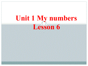 一年级下册英语课件《Unit-1-My-numbers-Lesson6》｜清华版(一起)--参考.ppt