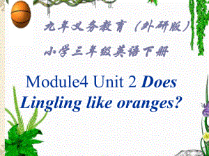 最新英语外研版小学三年级下册《Module4-Unit2-Does-Lingling-like-oranges》课件.ppt