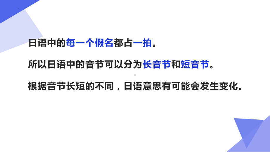 第3課 a 长音 ppt课件-2023新人教版《初中日语》必修第一册.pptx_第2页