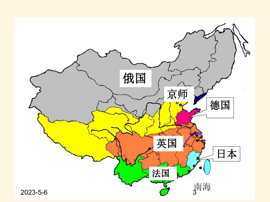 最新部编版八年级上册历史课件-第7课-抗击八国联军.pptx_第3页