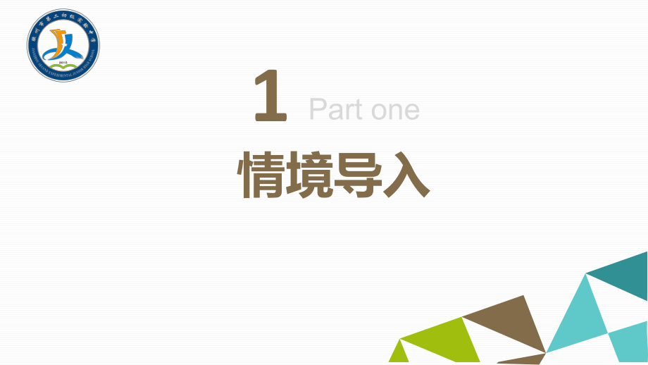 北师大版八年级上册数学：利用平均数、中位数、众数、方差等解决问题(公开课课件).ppt_第3页