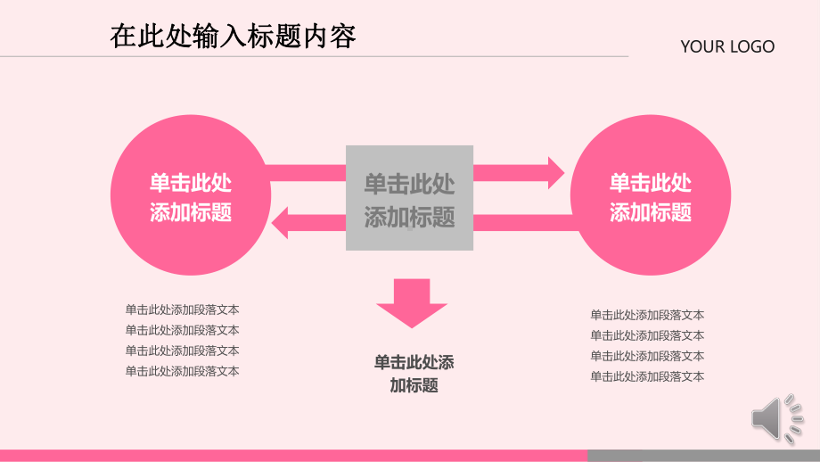 粉红护士护理工作总结竞聘模板课件.ppt_第3页