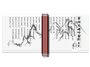 部编版新教材语文必修上册《梦游天姥吟留别》优秀课件.pptx