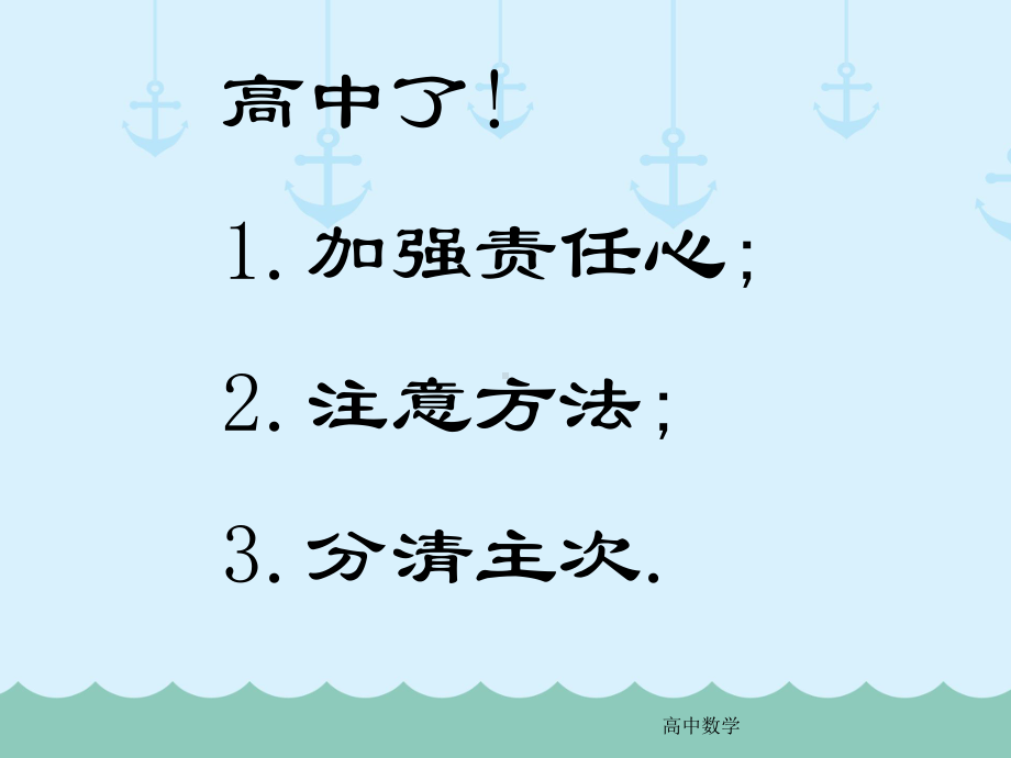 高中必修一数学1参考13《集合的基本运算1》课件-人教版.ppt_第1页