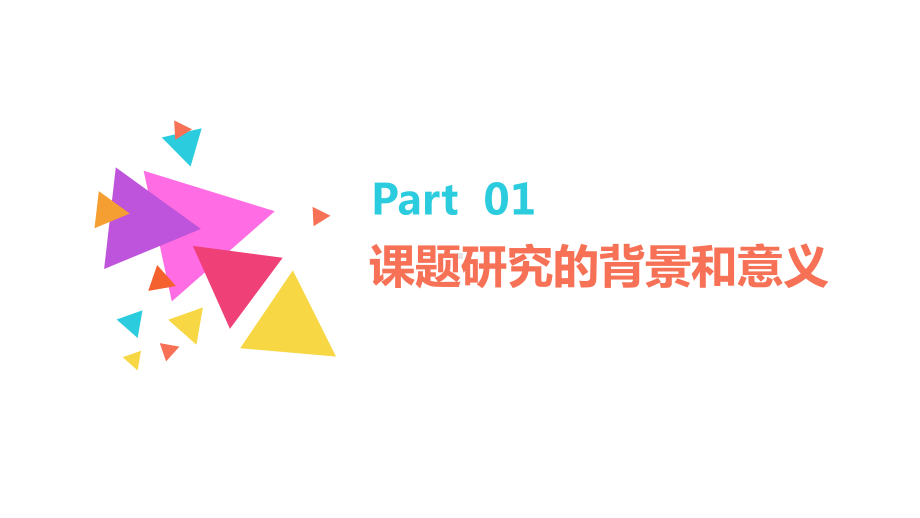 基于Java-Web的网上订餐系统的设计与实现毕业答辩课件.pptx_第3页