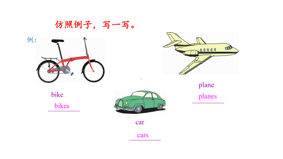 最新陕旅版英语(三起)三年级上册Unit6-第三课时课件.ppt_第2页