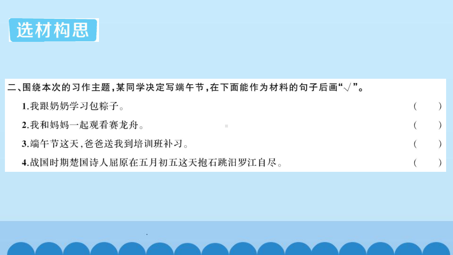 部编版六年级语文下册第一单元习作-家乡的风俗-&语文园地一课件.pptx_第3页