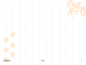 数学模型第十章插值与拟合方法建模101数据插值方法及应用课件.ppt