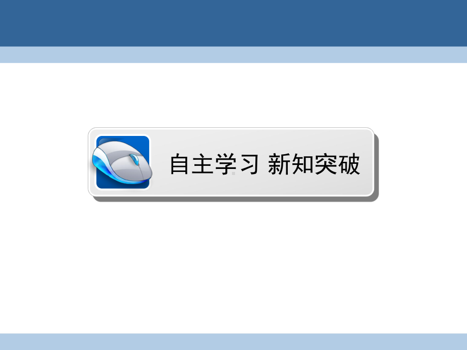 高中数学第一章常用逻辑用语112四种命题113四种命题间的相互关系课件新人教A版选修1参考20.ppt_第2页