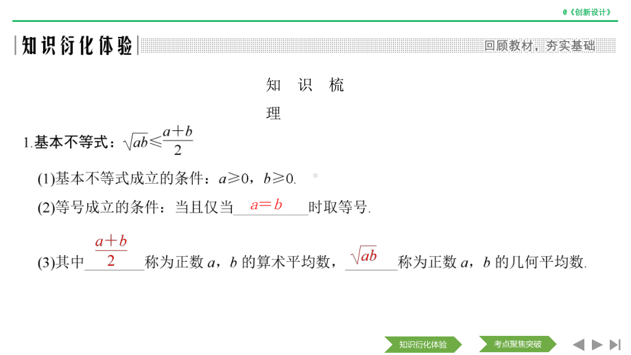 高考数学专题提能解析-课件3.pptx_第2页