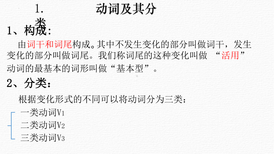 第九课ppt课件--2023新人教版《初中日语》必修第一册.pptx_第2页