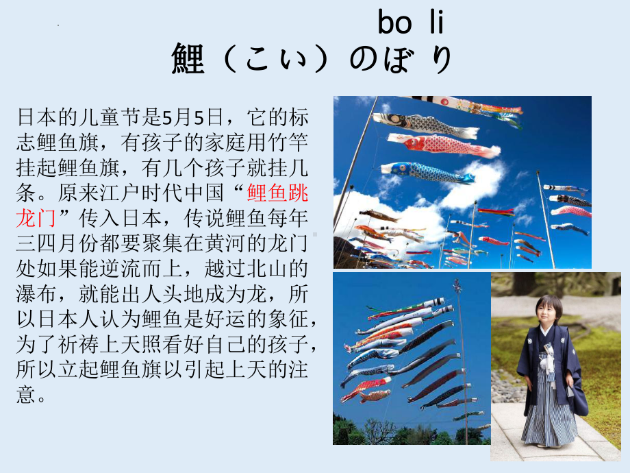 第一单元 第一課 发音ら行教学 ppt课件 -2023新人教版《初中日语》必修第一册.pptx_第2页