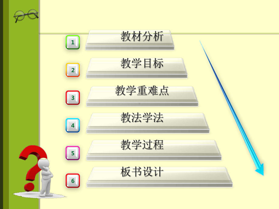 最新人教版数学五年级下册《第八单元-数学广角找次品》公开课课件.ppt_第2页