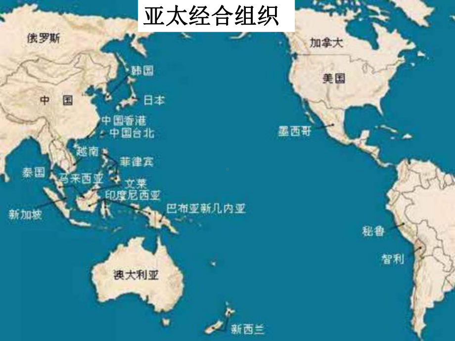 高中新教材地理必修三14区域经济联系课件.ppt_第2页