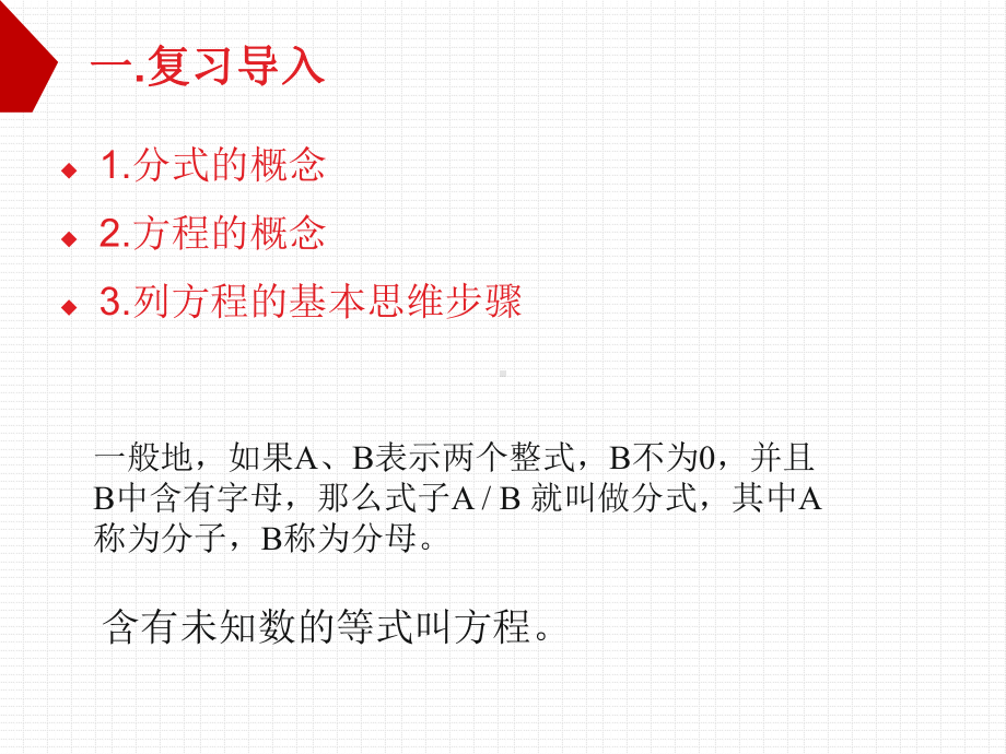 鍒嗗纺鏂圭▼璇句欢课件.ppt_第2页