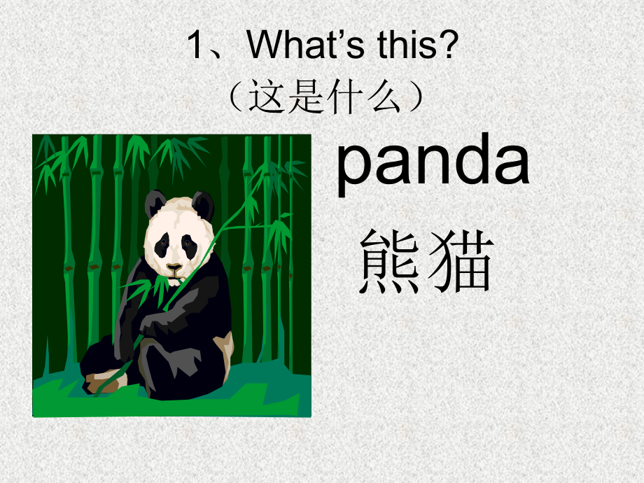 英语三下《lesson-7-at-the-zoo》课件1.ppt_第3页