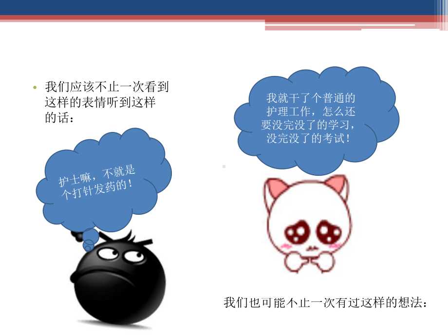 静疗治疗新进展汇总课件.ppt_第2页