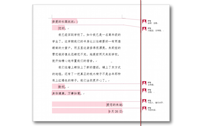 长腿叔叔-书信体小说典范—教学设计课件.pptx_第3页