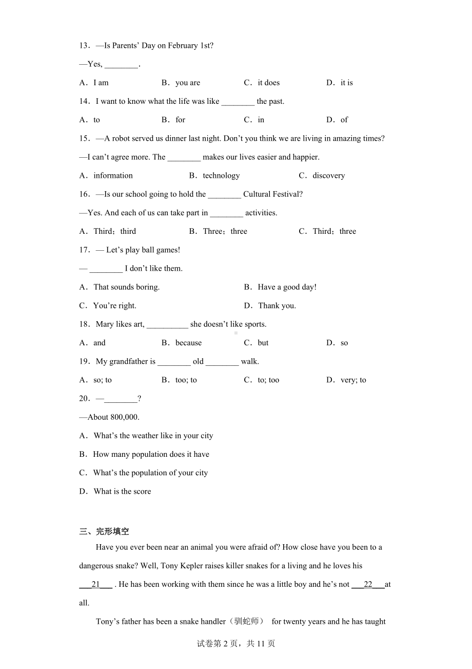 重庆市缙云教育联盟2021-2022学年七年级上学期期末英语试题.docx_第2页