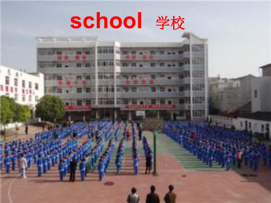 外研社小学英课件.ppt_第2页