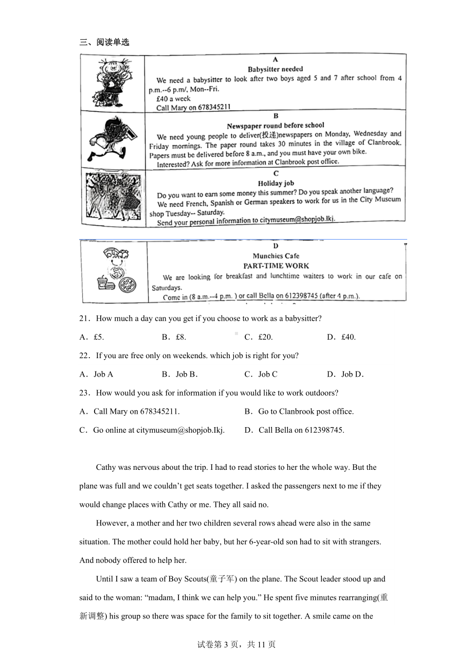 重庆市大渡口区2021-2022学年九年级上学期期末英语试题.docx_第3页