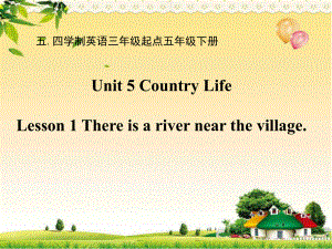 鲁科版小学英语五年级下册Unit-5《Lesson-1-There-is-a-river-near-the-village》课件.pptx