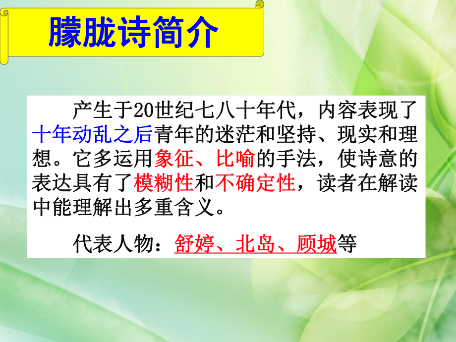 高中语文粤教必修二《双桅船》课件-上课新名师优质课获奖公开面试试讲.ppt_第3页