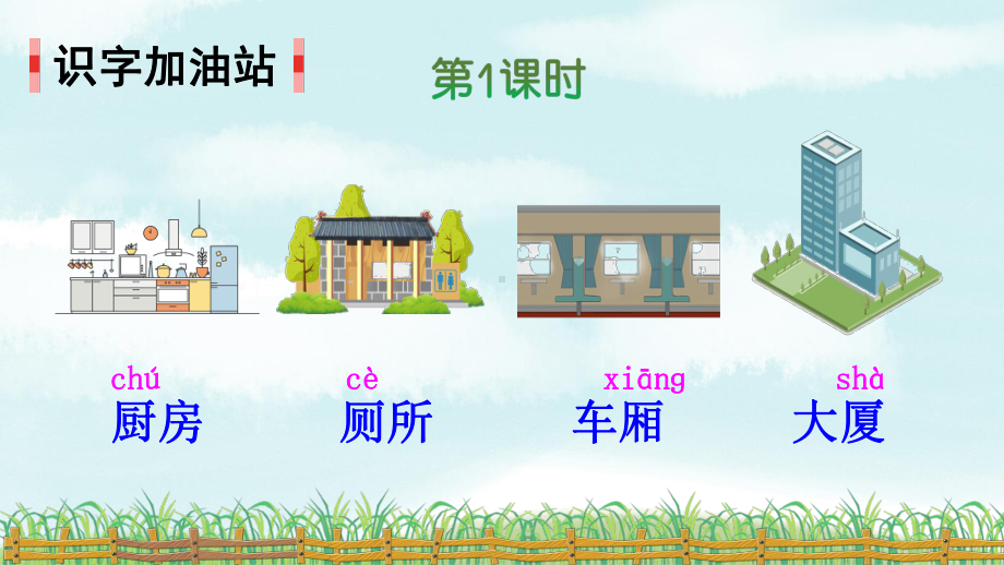 部编版小学语文二年级下册《语文园地五》优质课件.pptx_第3页