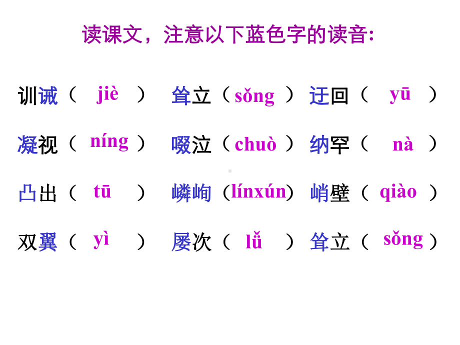 走一步再走一课件.ppt_第3页