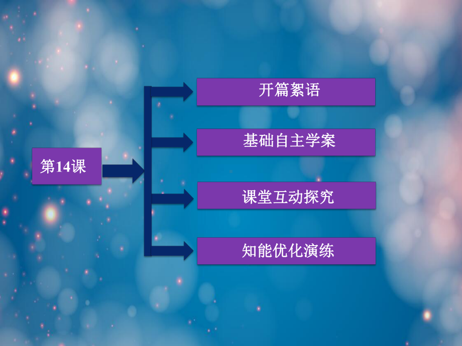 鉴赏家(苏教短篇小说选读)课件.ppt_第2页