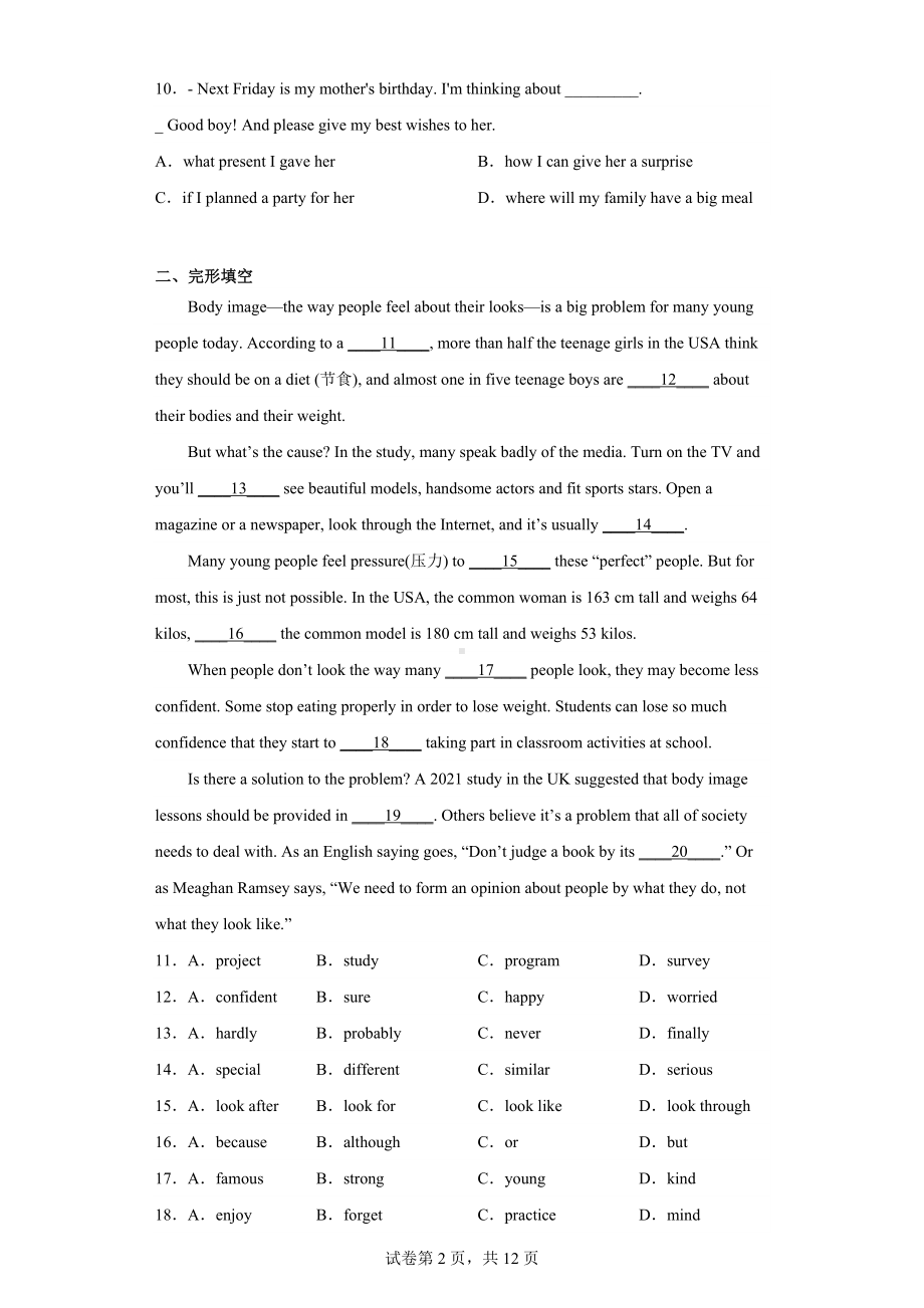 重庆市綦江区2021-2022学年九年级上学期期末英语试题.docx_第2页