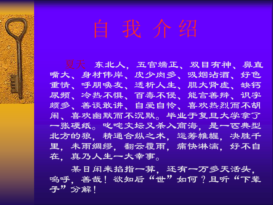 总裁视角.ppt_第2页