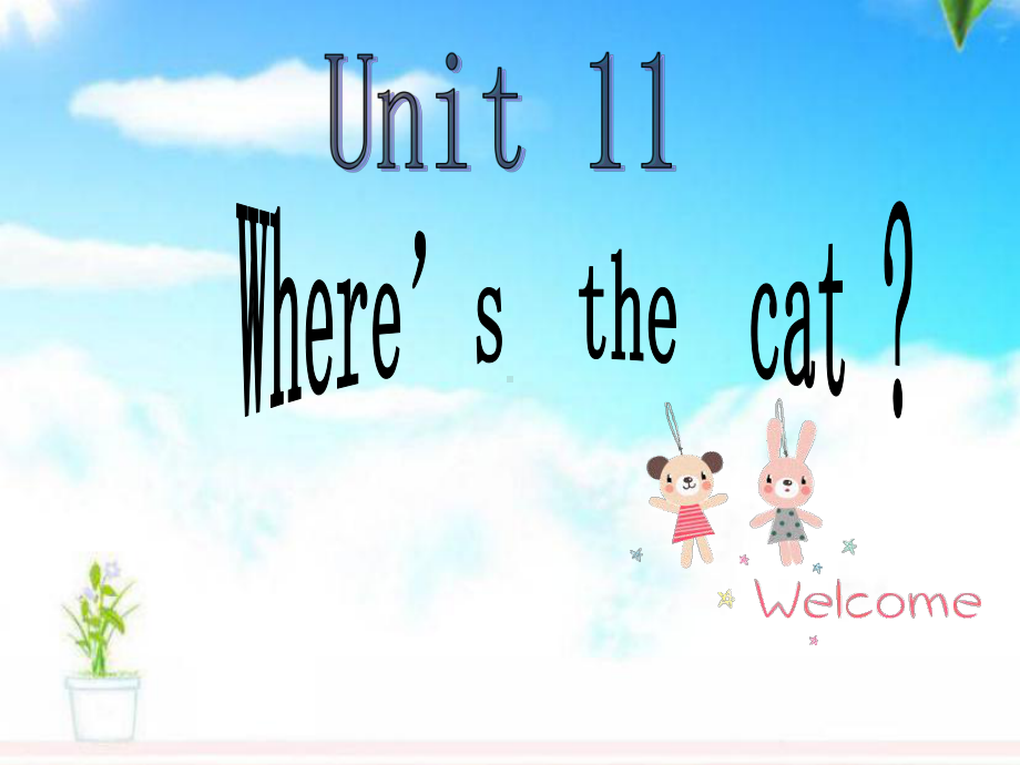 最新湘少版小学英语四年级上册《Unit-11-Where’s-the-cat》公开课课件4.ppt_第1页