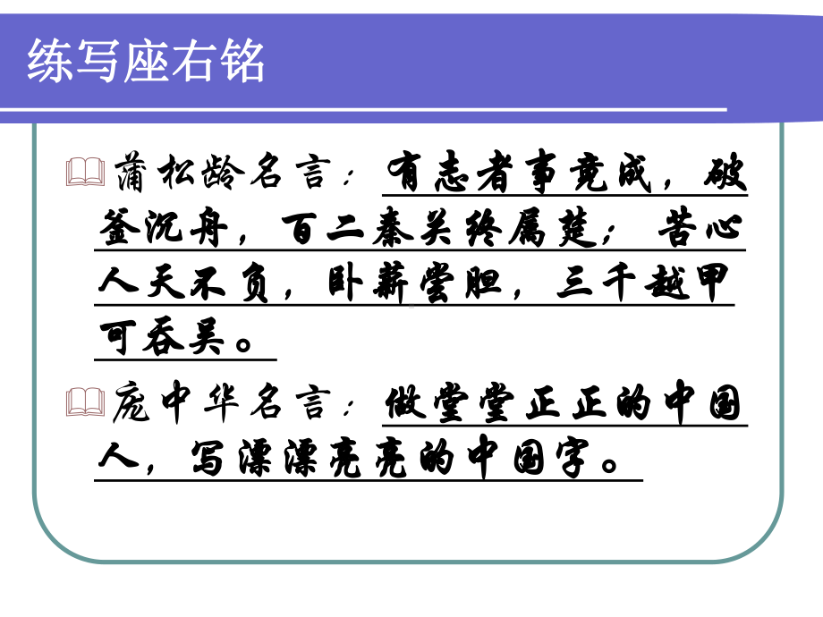 硬笔楷书入门课件.pptx_第2页